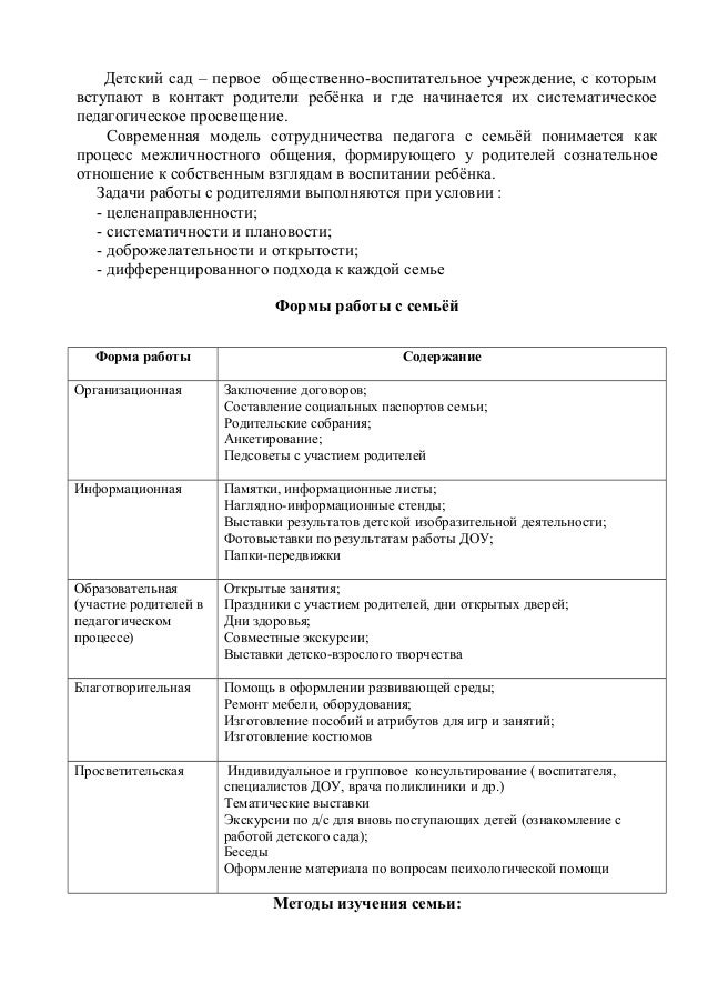 Основные подходы, модели и методы изучения семьи Основные подходы, модели и методы изучения семьи